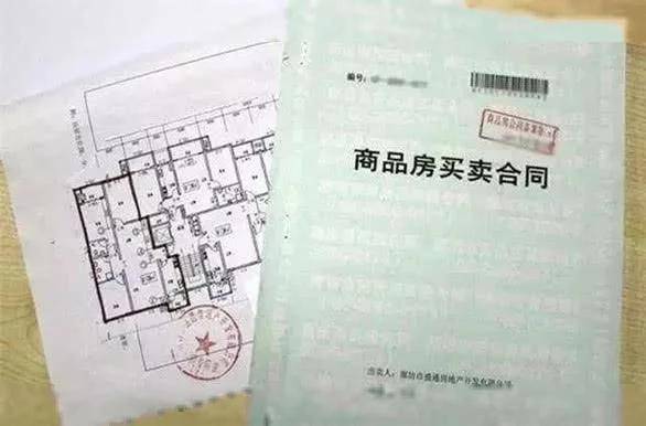 怎么快速申请房产证