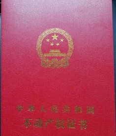 房产证怎么补办深圳