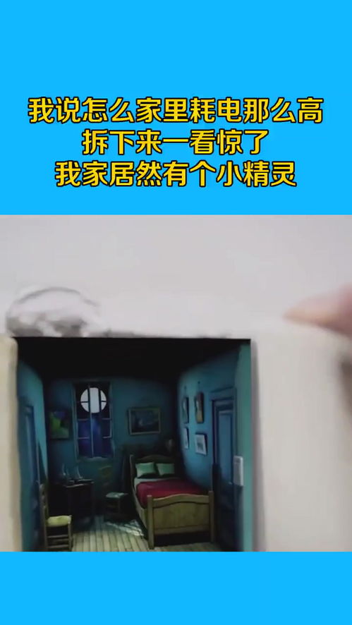 房产达人2怎么拆门