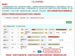 每人限购多少房产怎么查