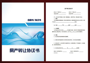 房产代理资料怎么写范文 房产代理资料怎么写范文