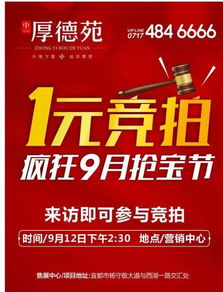 房产周末专场活动怎么写