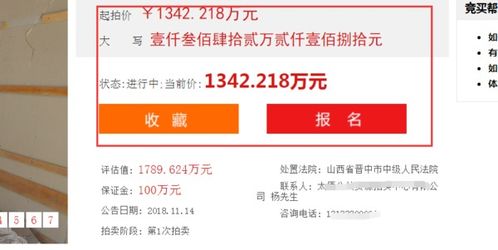 怎么查到房产拍卖信息呢 怎么查到房产拍卖信息呢