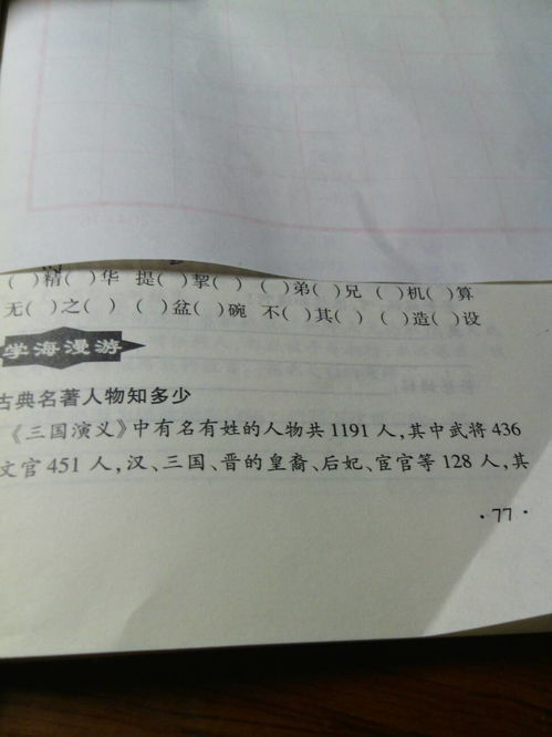 老表房产日记怎么写好看 老表房产日记怎么写好看