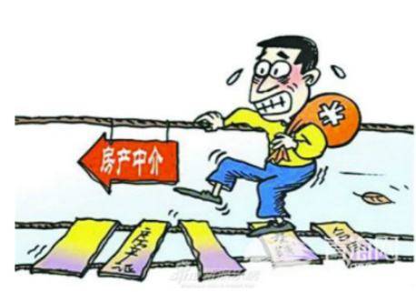怎么起诉房产中介跑路