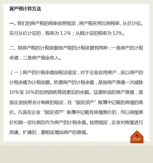 售卖房产怎么算税率 售卖房产怎么算税率