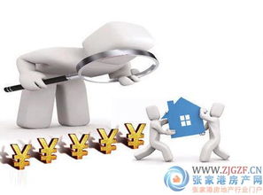 怎么合理减价卖房产呢 怎么合理减价卖房产呢