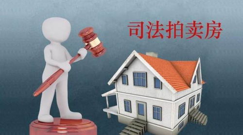 房产拍卖怎么挣钱的呢 房产拍卖怎么挣钱的呢