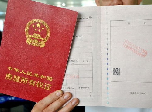 房产证到期怎么换证