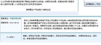 房产被起诉了怎么处理