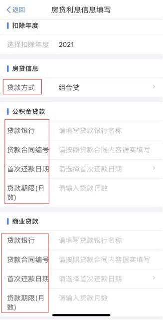 专项附加扣税房产怎么算