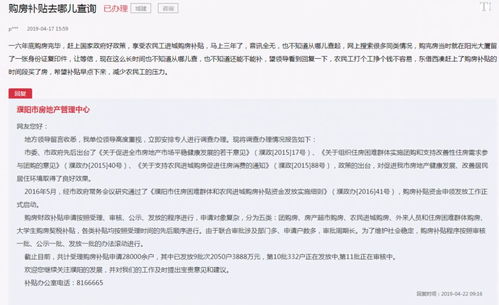 北湖房产补贴怎么申请的