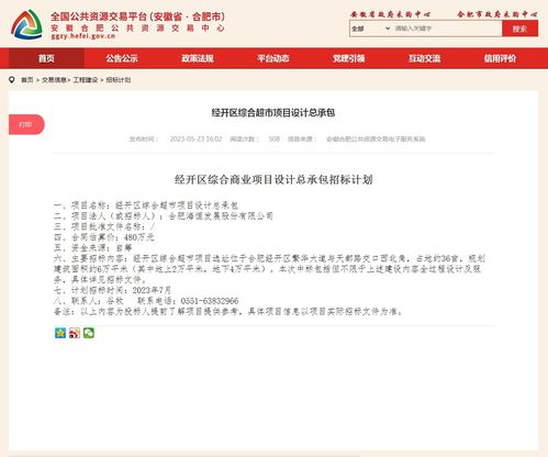 房产账号怎么开通薯店