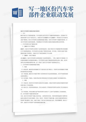 生态房产介绍怎么写范文 生态房产介绍怎么写范文