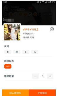 房产小白怎么直播卖东西