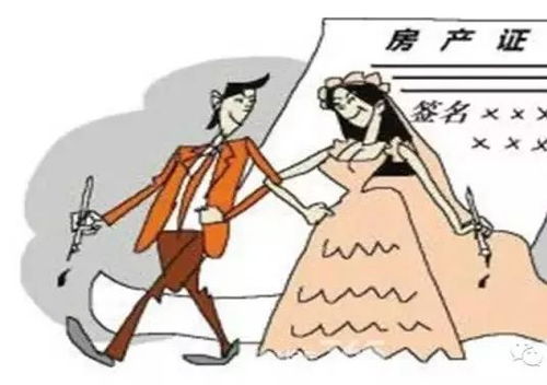 共同还贷房产离婚怎么算