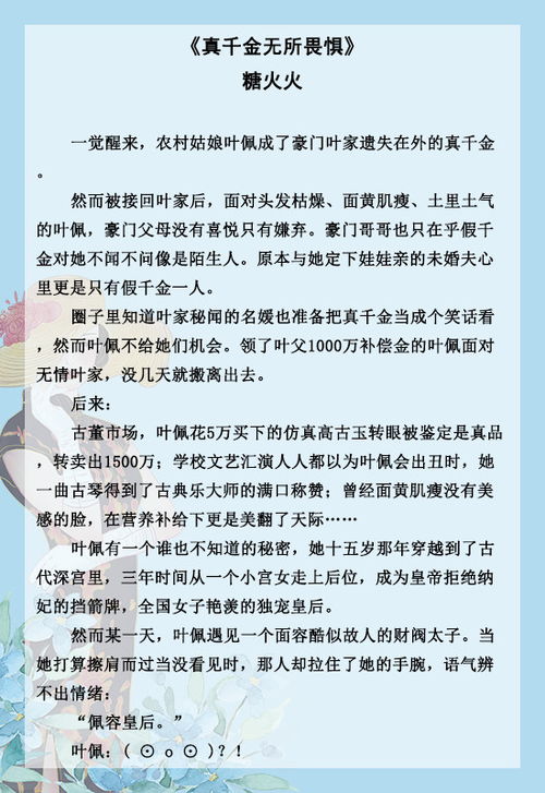 怎么写房产推文内容