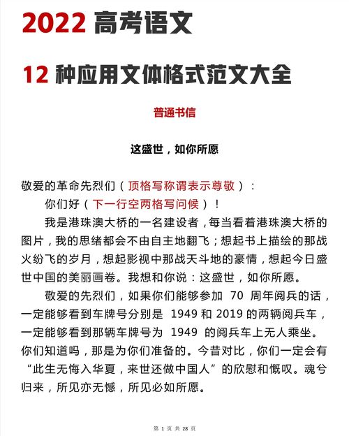 怎么写房产推文内容