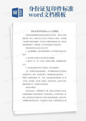 房产转移公证模板怎么写