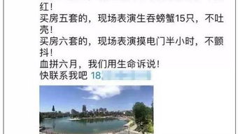 小满房产文案图片怎么写
