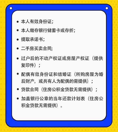 怎么在公司买房产公积金 怎么在公司买房产公积金