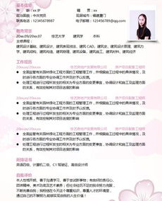 推销房产怎么写简历好