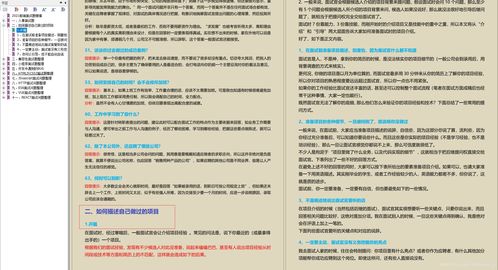 推销房产怎么写简历好