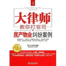 房产律师文案视频怎么写 房产律师文案视频怎么写