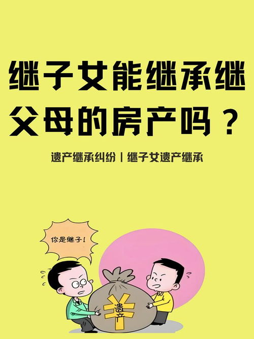 父母房产继承比例怎么算