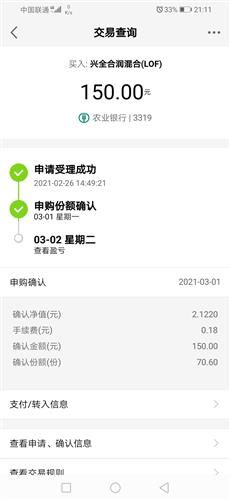 房产份额已确认怎么查看