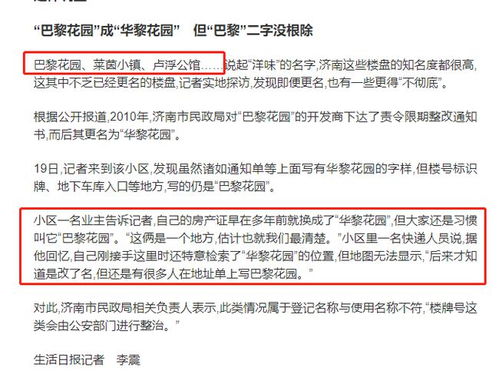 房产怎么起名字好听