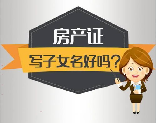 房产怎么起名字好听