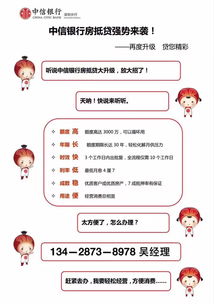 无房产抵押怎么贷款利率