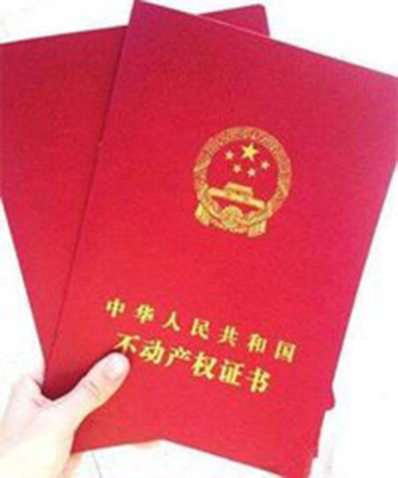 怎么正确赠送房产证