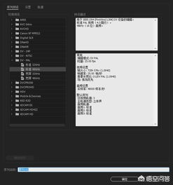 拍房产视频怎么调比例
