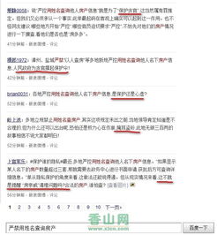 异地查房产政策怎么查