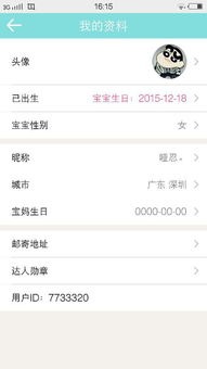 荣辉房产账号怎么查找