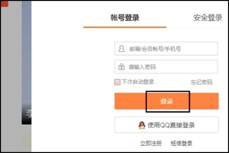 荣辉房产账号怎么查找