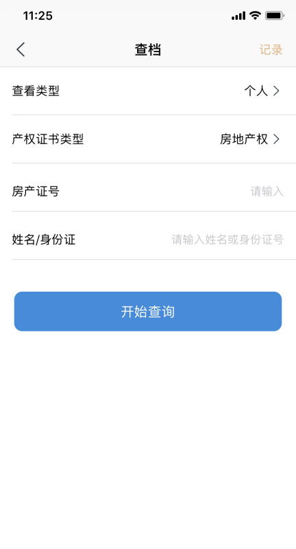 禹州房产红字怎么查不到