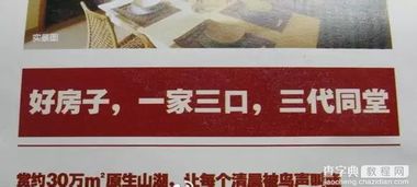 焦作房产文案图片怎么写