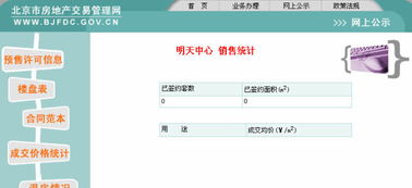 房产交易账户怎么查