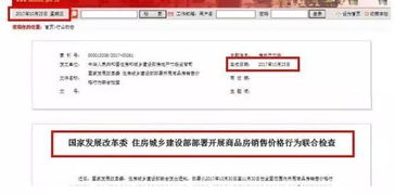 房产交易账户怎么查