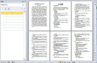 旅游房产公司怎么运作