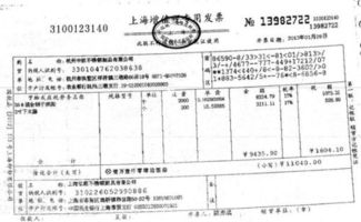 房产税发票怎么退税