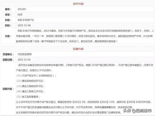 房产备案证书怎么弄 房产备案证书怎么弄