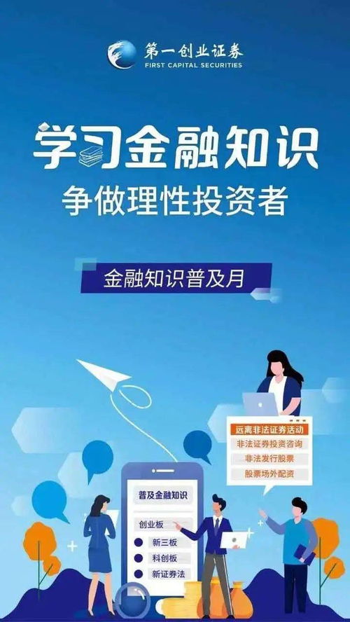 怎么学习房产和金融知识