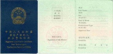 房产经纪人证怎么转换 房产经纪人证怎么转换