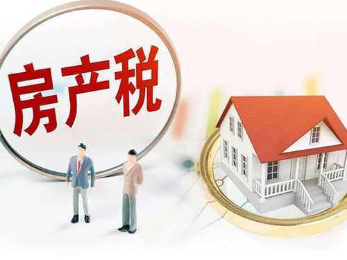 农村怎么征房产税 农村怎么征房产税