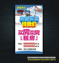 房产中介怎么推广广告 房产中介怎么推广广告