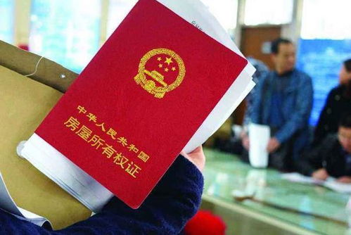 偷房产证怎么处罚